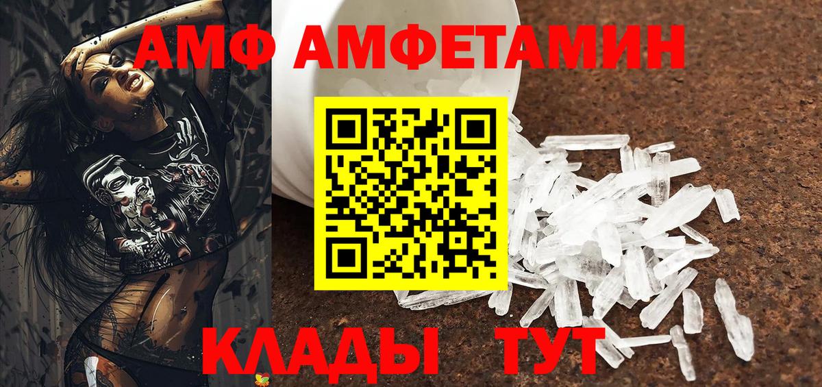Amphetamine Premium  Амфетамин  маркетплейс какой сайт  АМФЕТАМИН  Вход с VPN  Мыски 