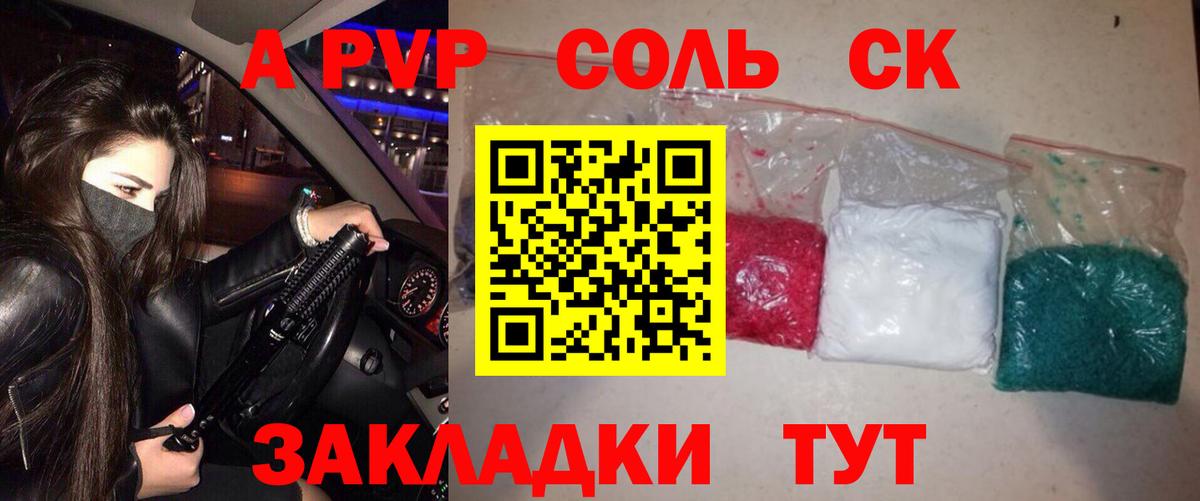 A-PVP  Вход с VPN  Мыски  Альфа ПВП мука  Alpha PVP СК КРИС 