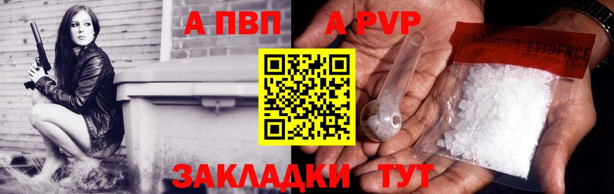 Alfa_PVP Соль Мыски
