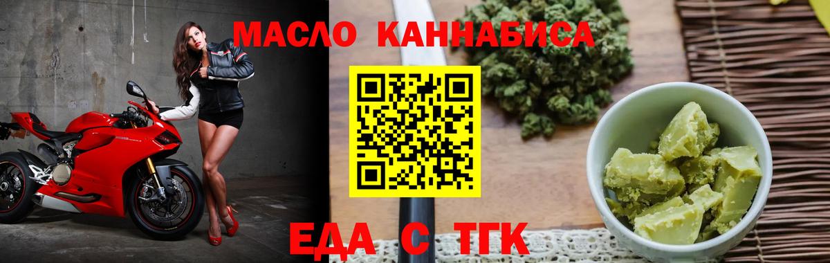 Мыски  Еда ТГК марихуана  Вход с VPN 