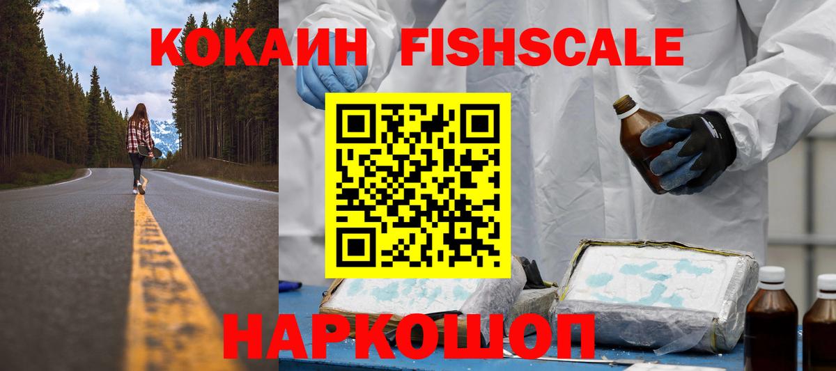 КОКАИН Боливия  Cocaine VHQ  Мыски  Вход с VPN 