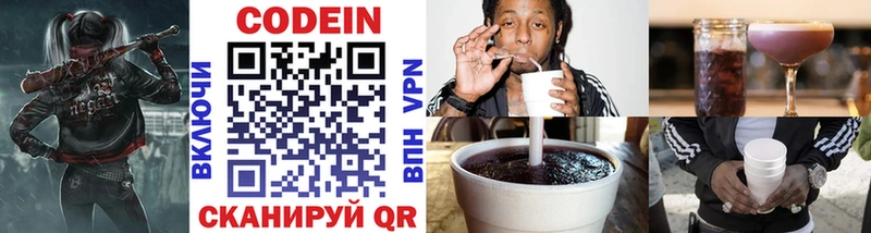 хочу наркоту  Мыски  Кодеиновый сироп Lean Purple Drank 