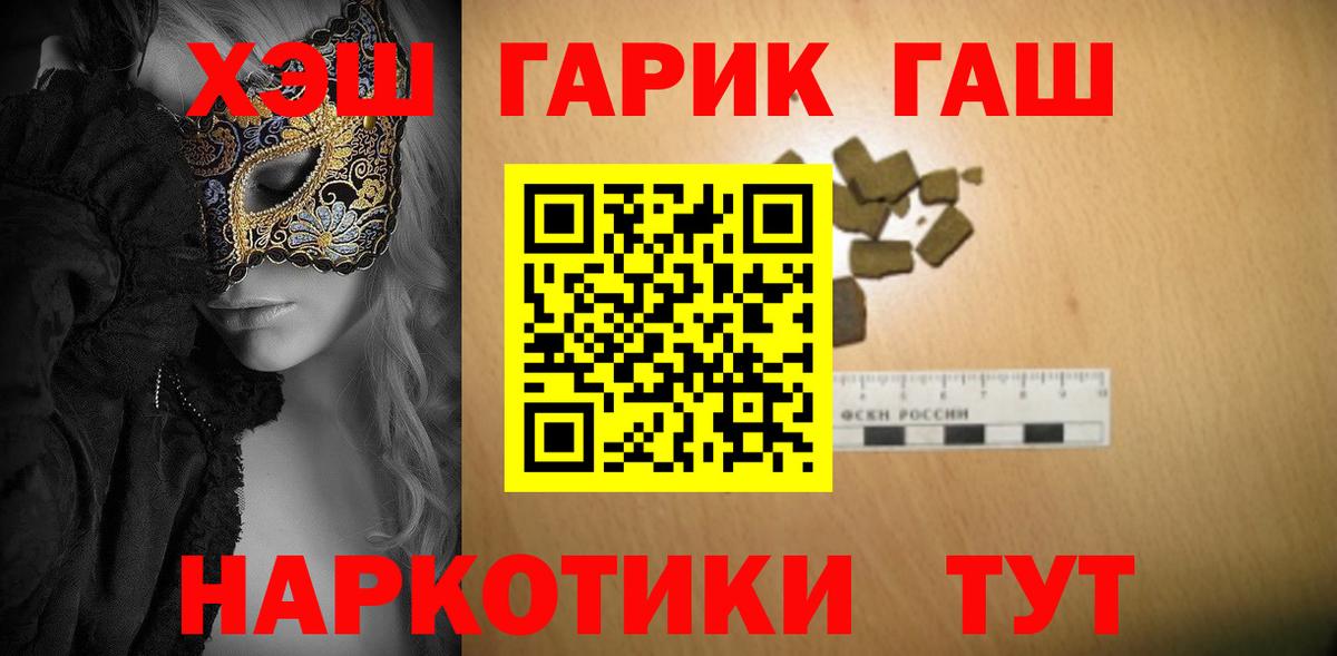 Мыски  ГАШ ice o lator  Вход с VPN  ГАШ  ГАШ гарик 