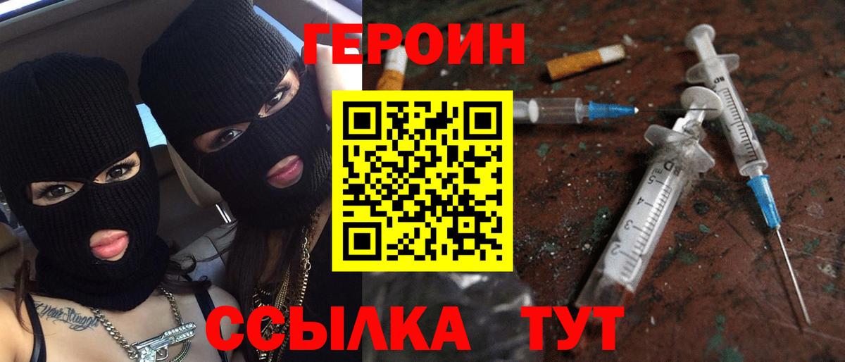 Мыски  ГЕРОИН герыч  Вход с VPN 
