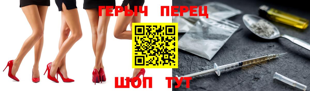 ГЕРОИН хмурый Мыски