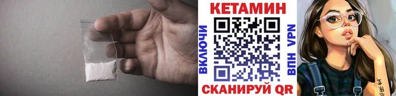 Кетамин VHQ  Мыски 