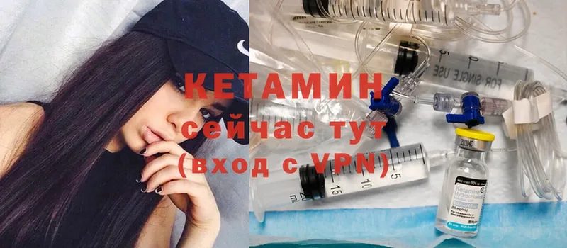 где купить   Мыски  Кетамин ketamine 