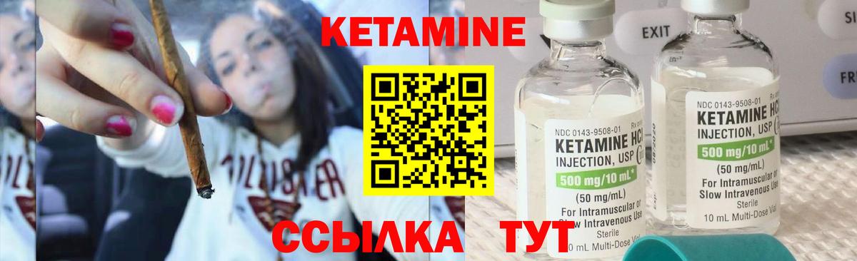 КЕТАМИН ketamine  Вход с VPN  Мыски 