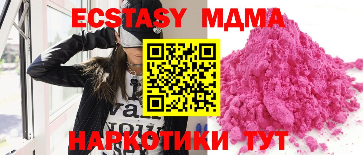 Мыски  MDMA crystal  MDMA  Вход с VPN  MDMA crystal 