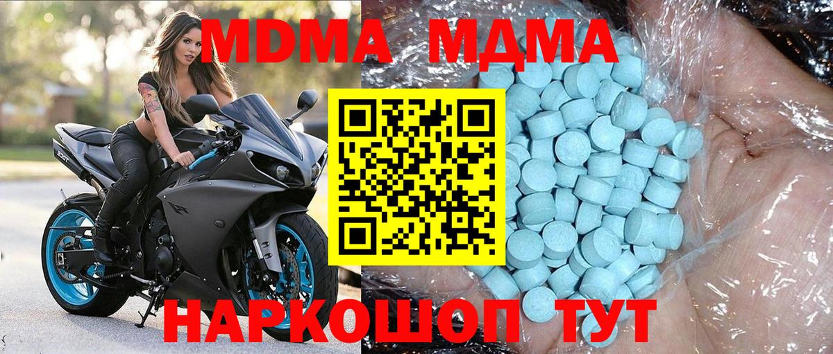 МДМА crystal Мыски