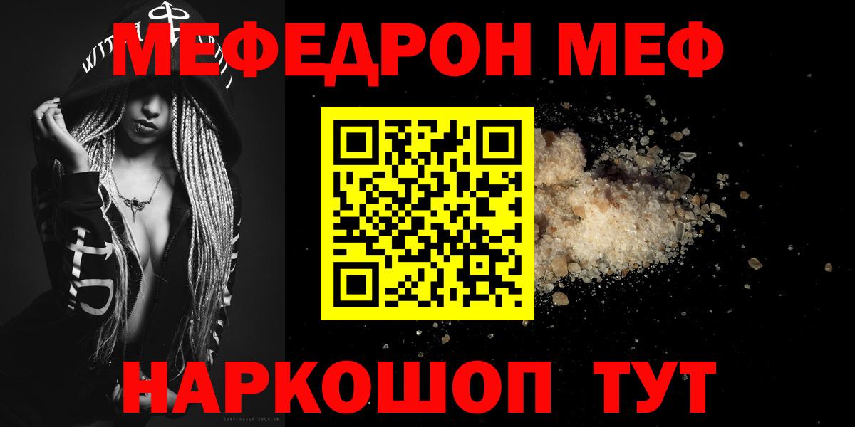 Мефедрон VHQ  Вход с VPN  Мыски 