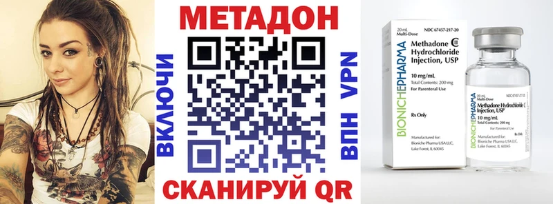 где найти   Мыски  МЕТАДОН белоснежный 
