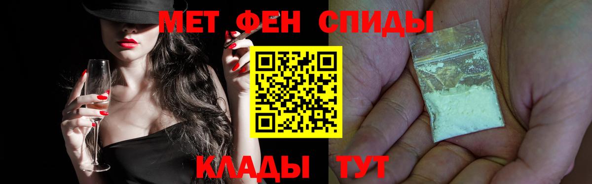 МЕТАМФЕТАМИН кристалл Мыски