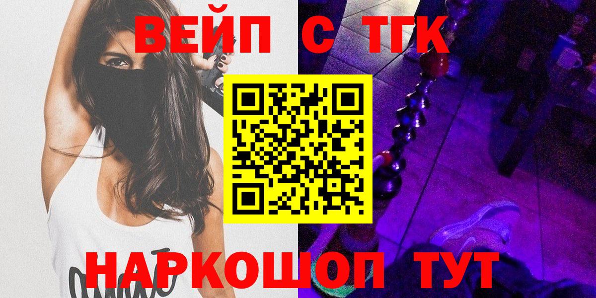 ТГК гашишное масло  Дистиллят ТГК жижа  Мыски  Вход с VPN 
