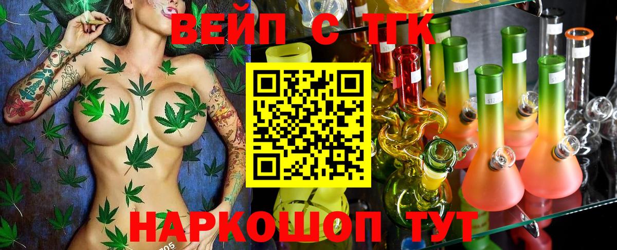 ТГК жижа Мыски